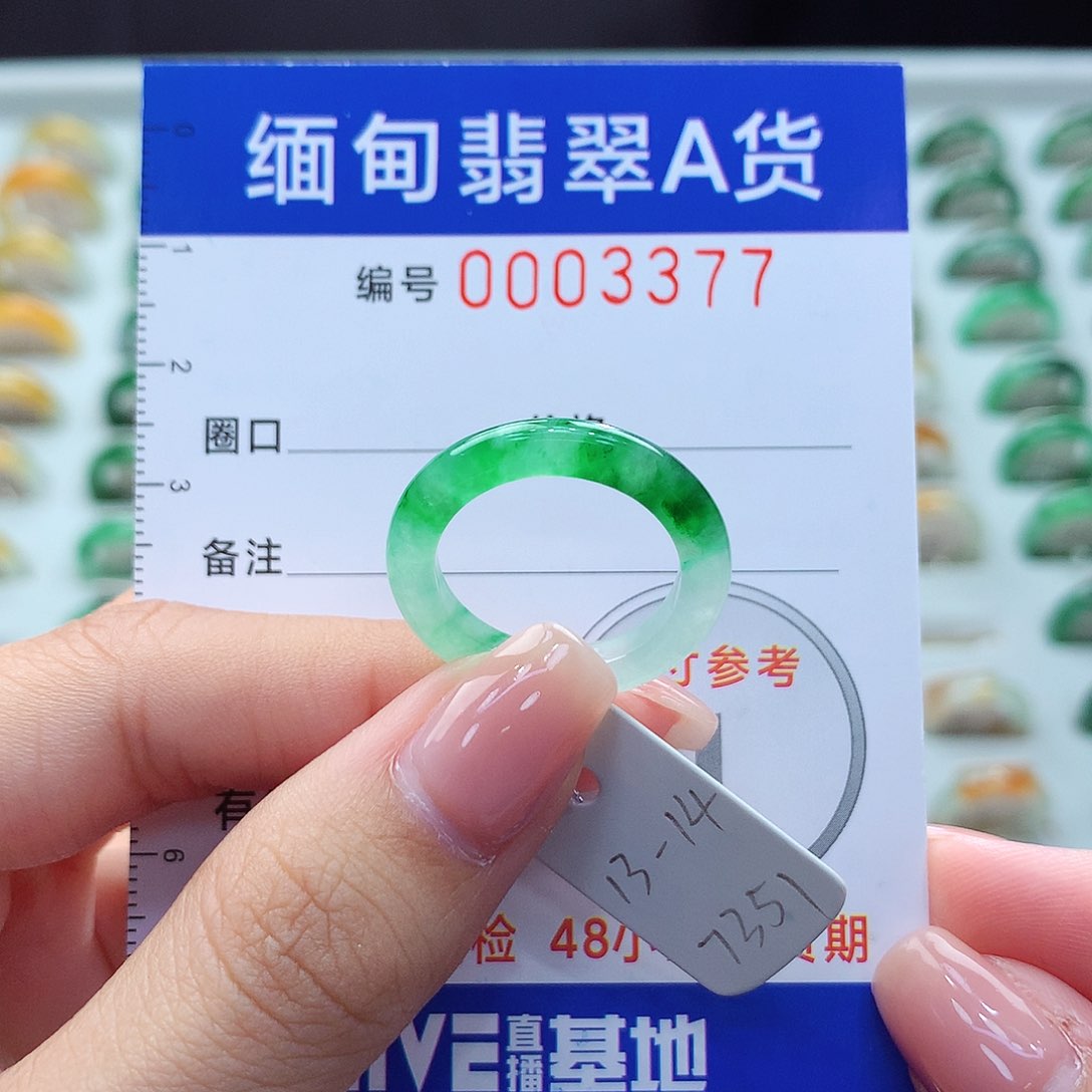 未镶嵌戒指翡翠小*13.14号