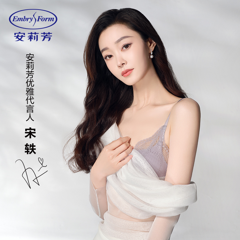 【宋轶同款·西湖打卡杯】安莉芳小胸聚拢内衣无钢圈调整文胸EBW0566