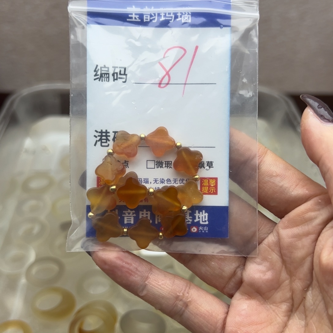 六***六玛瑙/玉髓未镶嵌戒指