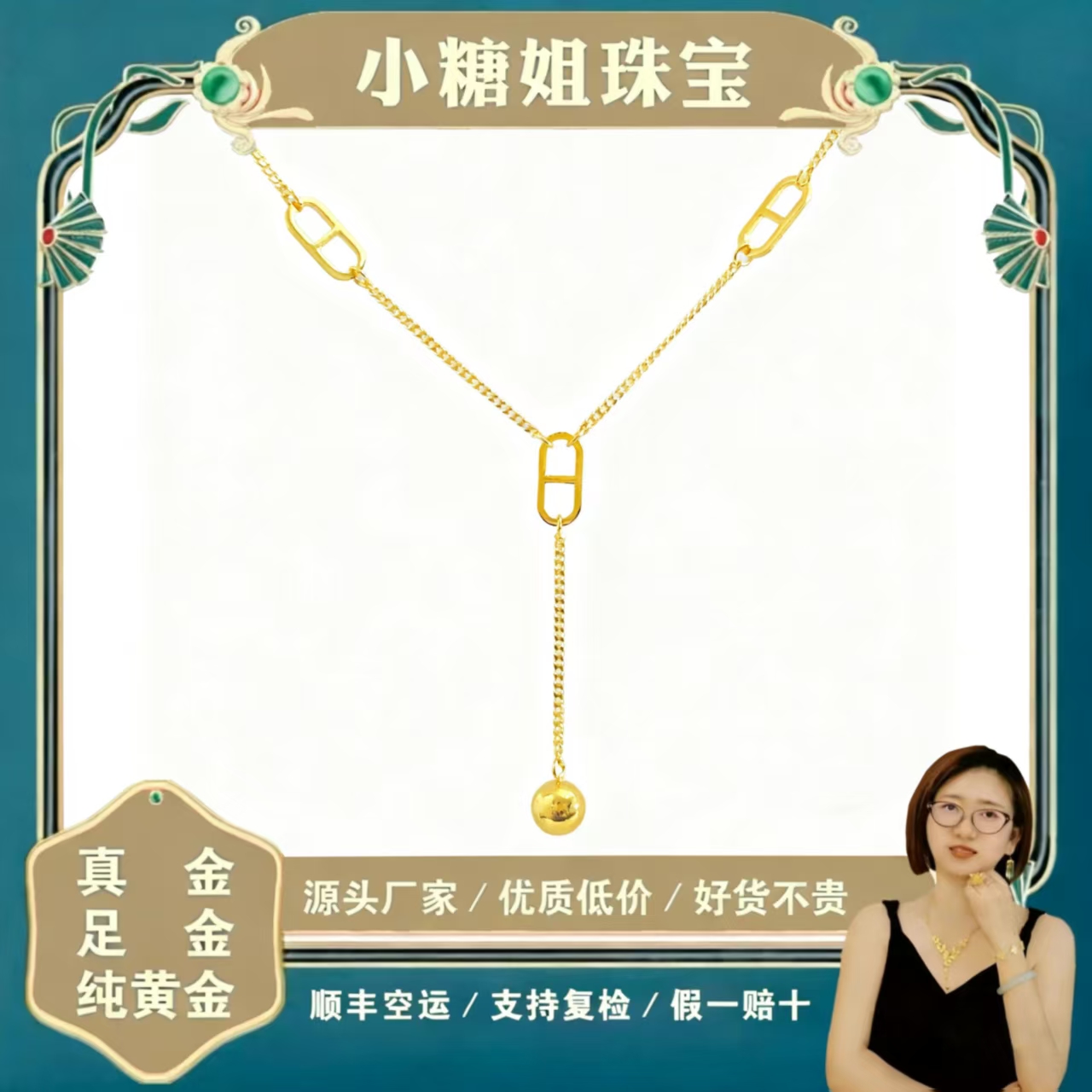 《小糖姐珠宝上新》足金黄金9999 猪鼻子套链时尚百搭不支持七天