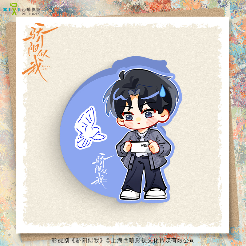  《骄阳似我》聂曦光 林屿森 PP夹 腾讯视频草场地