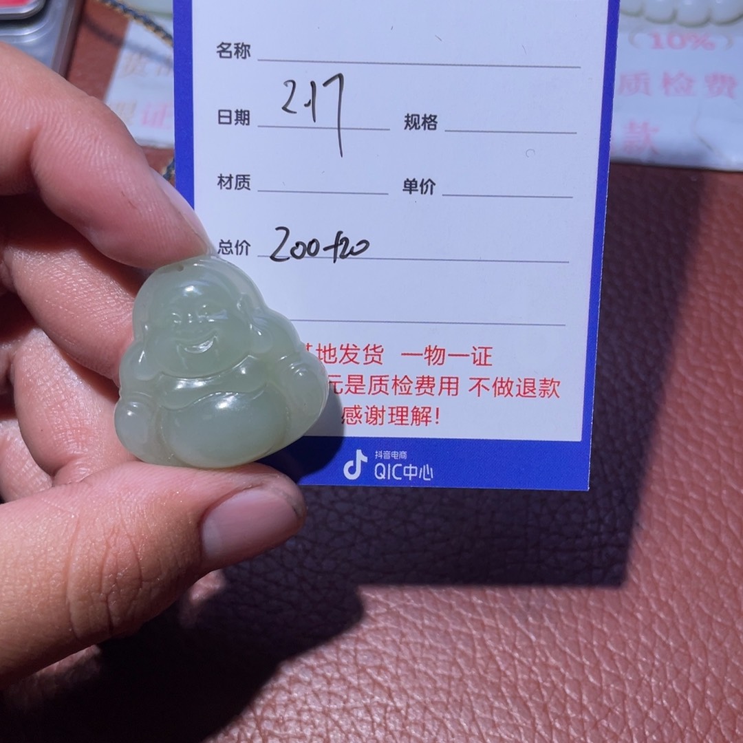 和田玉挂件未镶嵌罗*