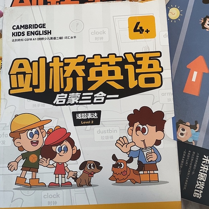 M***.剑桥英语启蒙三合一. 两套4+,5+