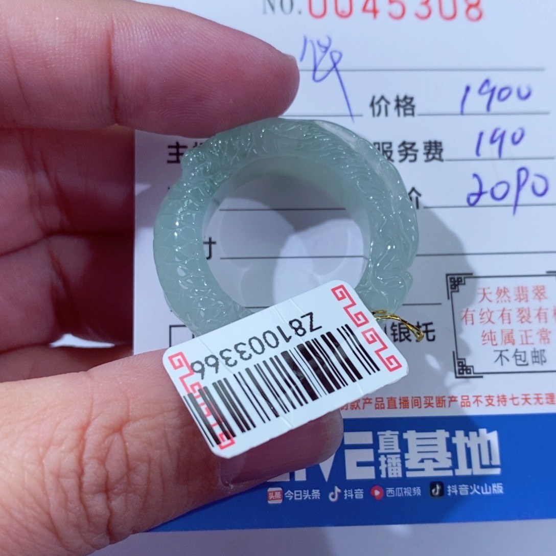 翡翠颈饰未镶嵌大*华