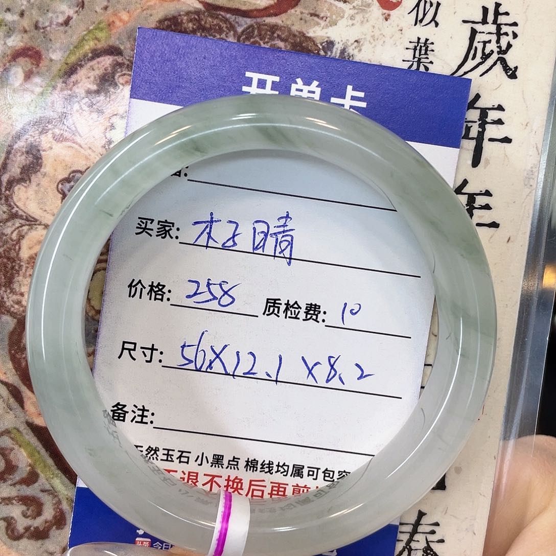 石英质玉未镶嵌手镯