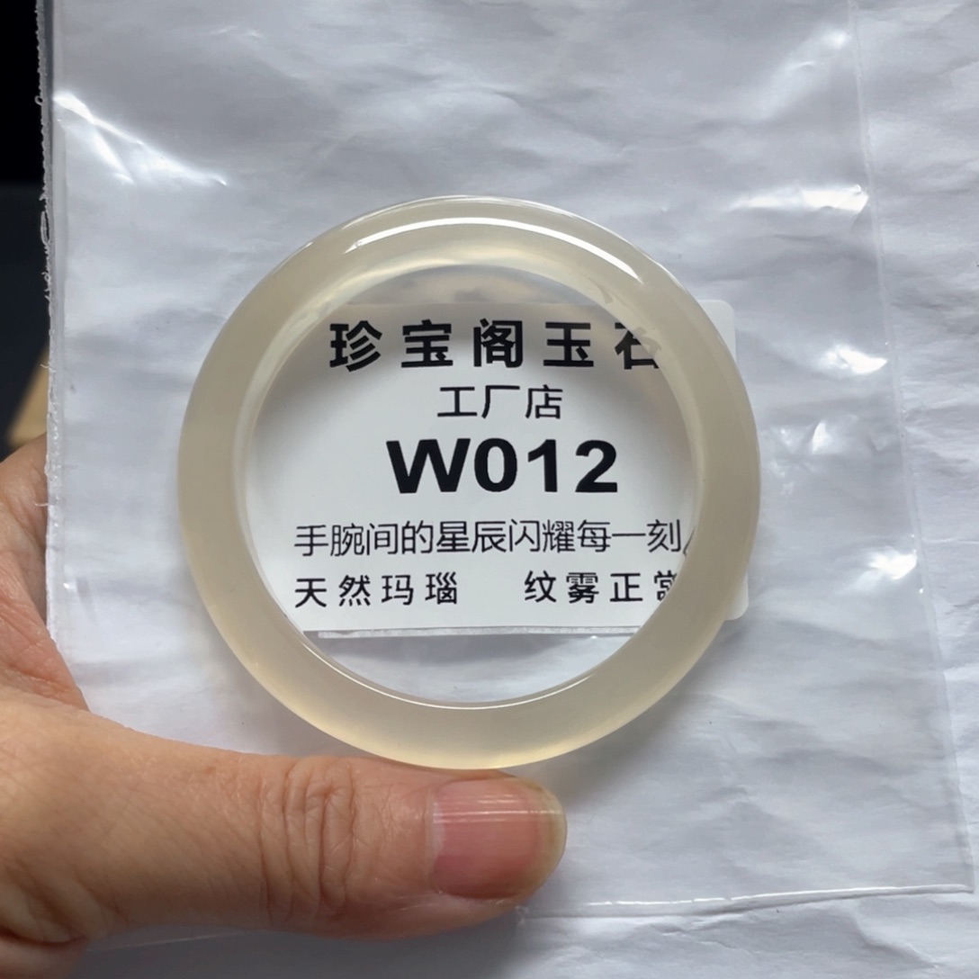 玛瑙/玉髓手镯未镶嵌秋*53.0圈口