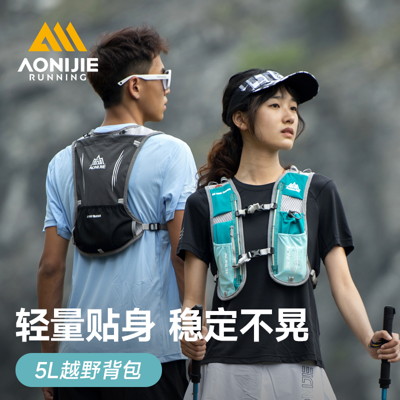 奥尼捷越野跑步背包男运动双肩女马拉松户外专业徒步登山跑步包