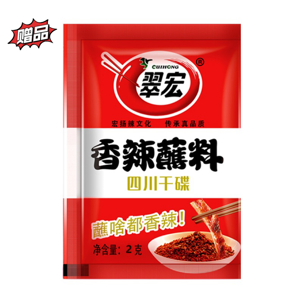 香辣蘸料正宗辣椒粉适用于火锅串串烧烤烤肉等多种美食