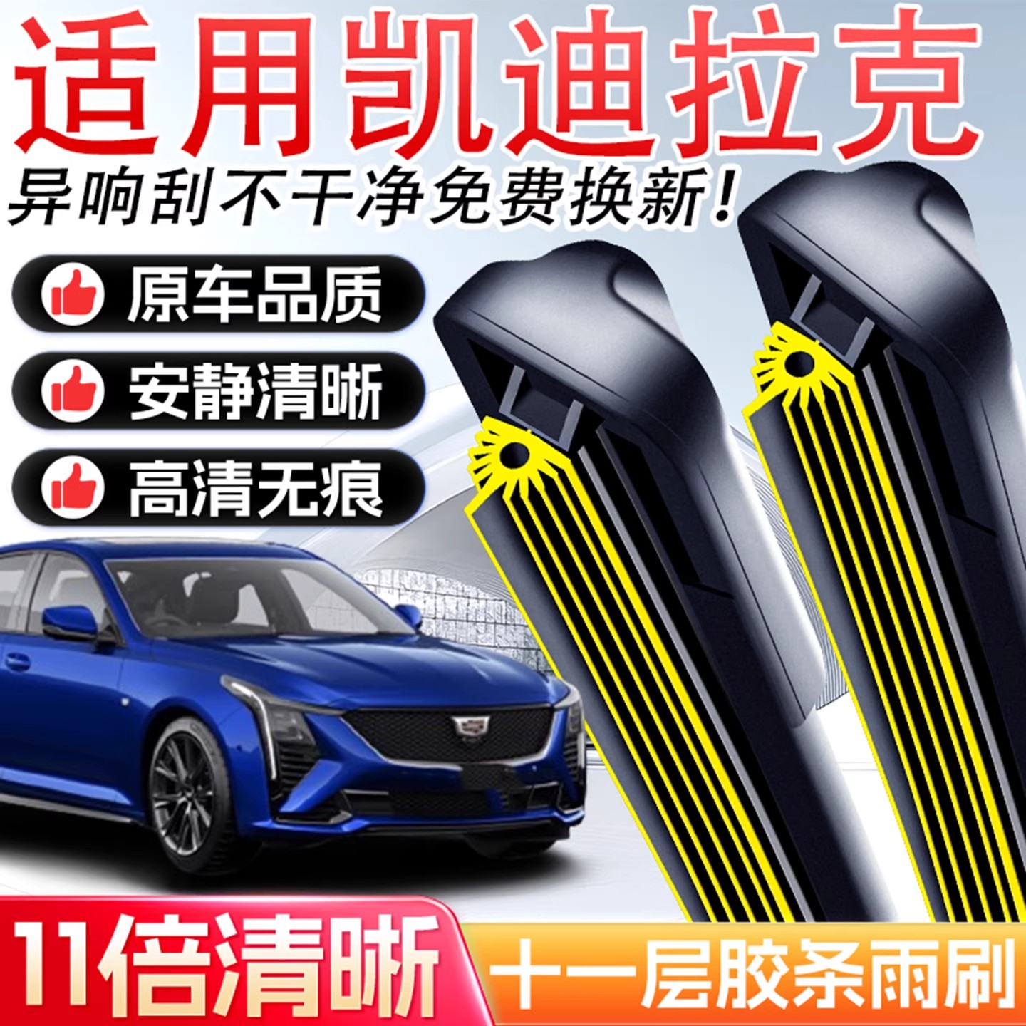 适用凯迪拉克SRX雨刮器XTS/CT6/XT5/XT4/ATSL原装雨刷赛威SLS/CT4