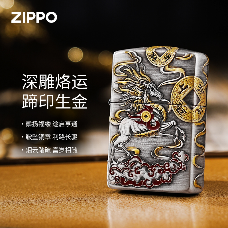ZIPPO正品马上有钱千语老师作品防风男士经典好寓意送礼DYJ1H1X1