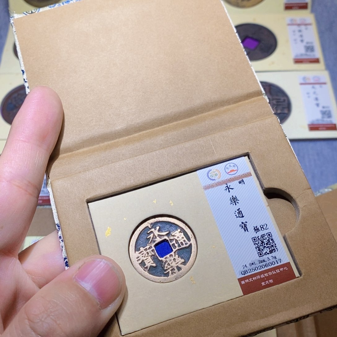 【闪购商品】铜隆兴收藏三孔文化