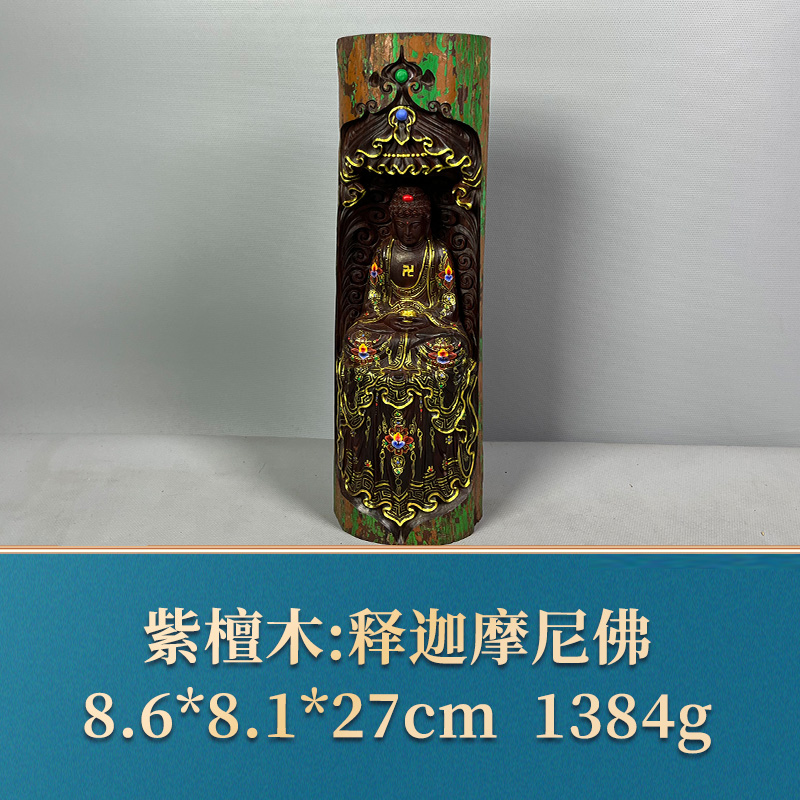 三福（红木）53676  释迦摩尼佛   紫檀木