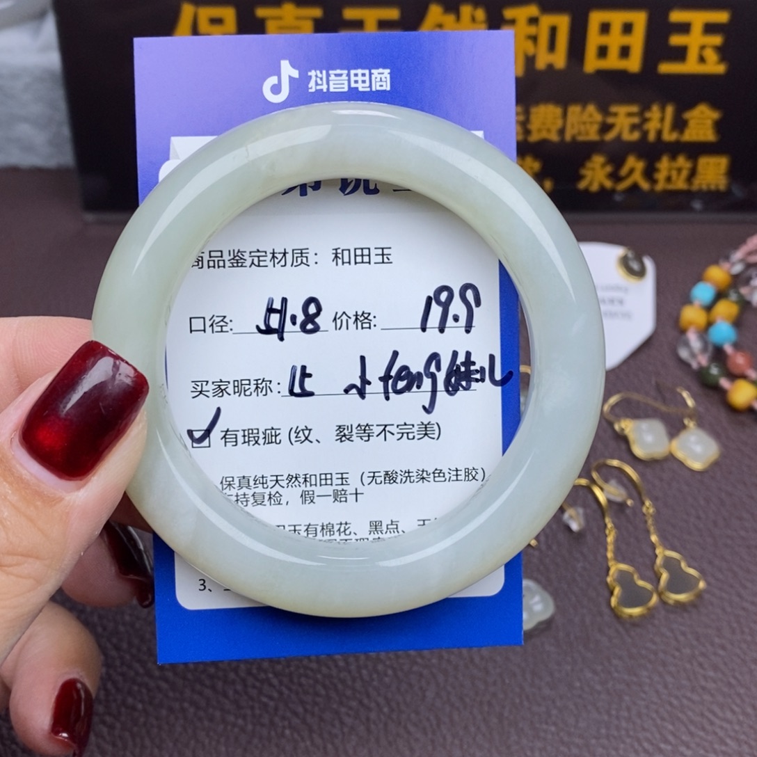 小****和田玉未镶嵌手镯