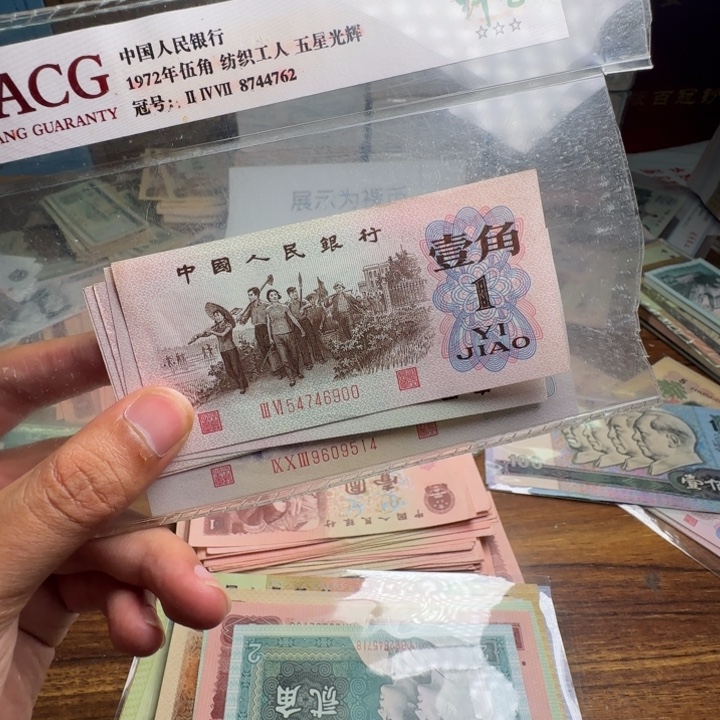 三版币下乡一角散张单张全新五张