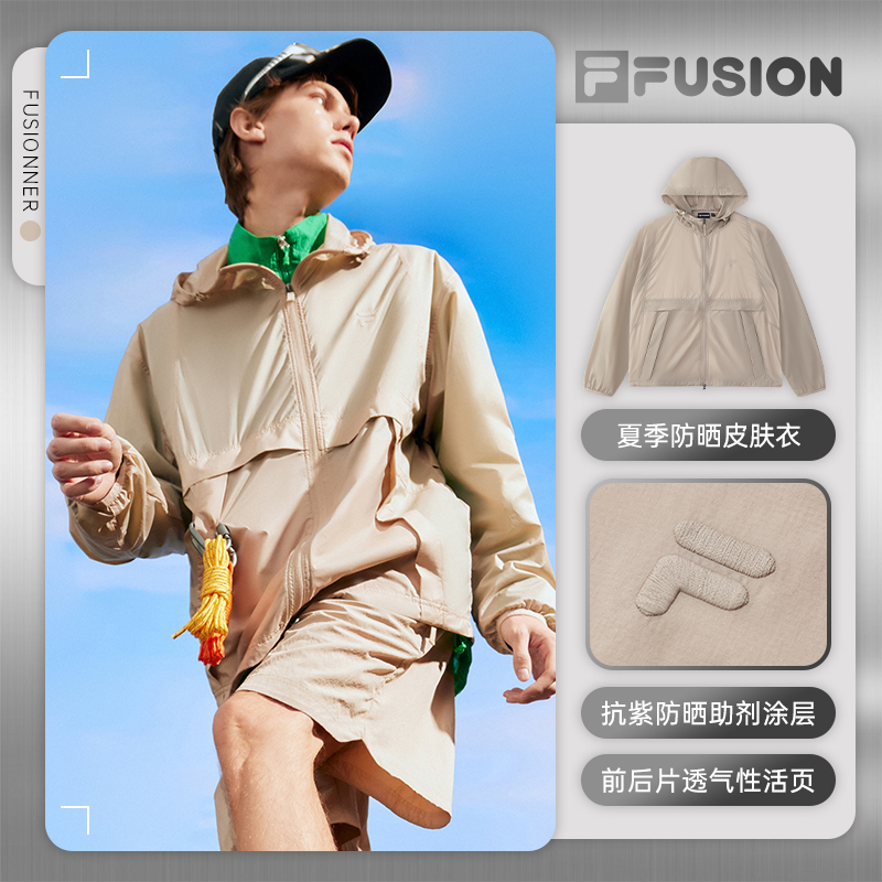 【夏季防晒皮肤衣】FILA男士抗紫外线时尚潮流百搭透气连帽夹克透气