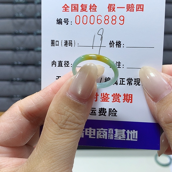 翡翠未镶嵌戒圈6889