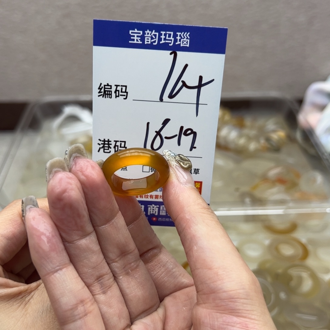 玛瑙/玉髓未镶嵌戒指