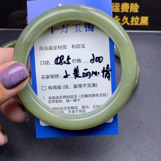 和田玉未镶嵌手镯美****)