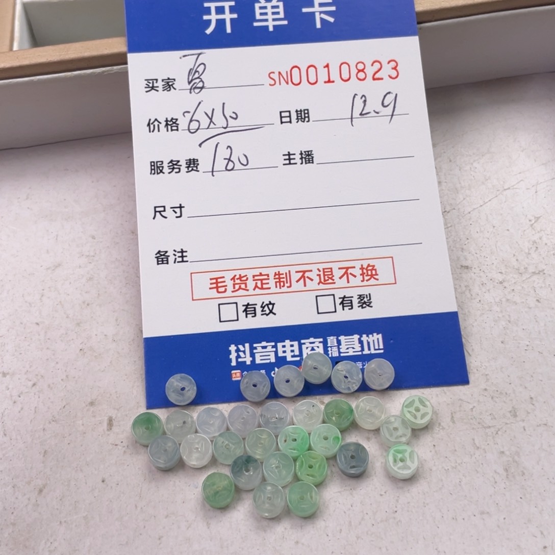 颈饰未镶嵌翡翠夏*桀