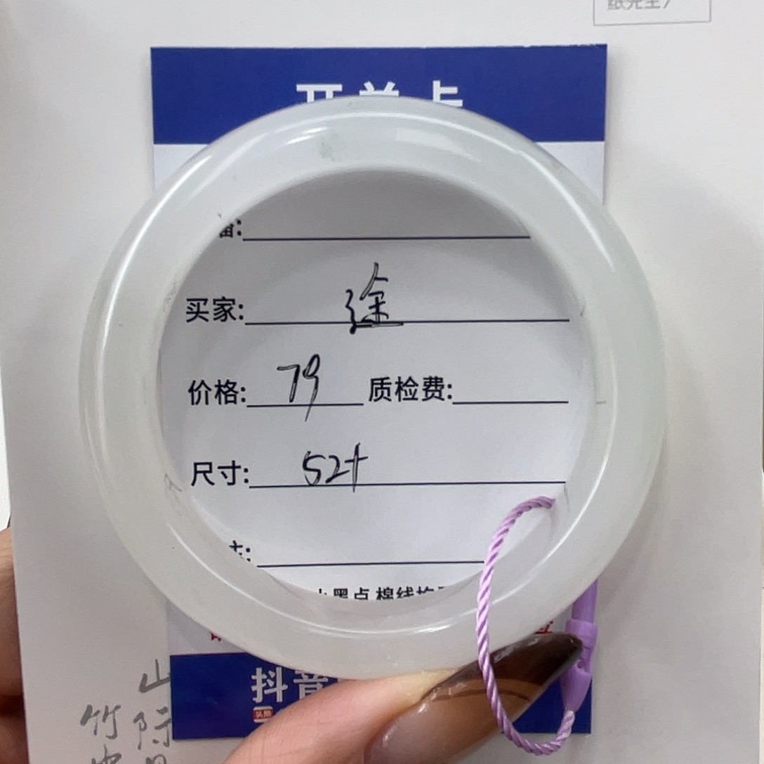 石英质玉未镶嵌手镯