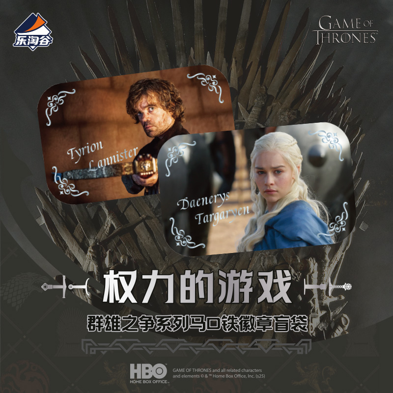 Suplay权利的游戏-群雄之争系列马口铁徽章盲袋