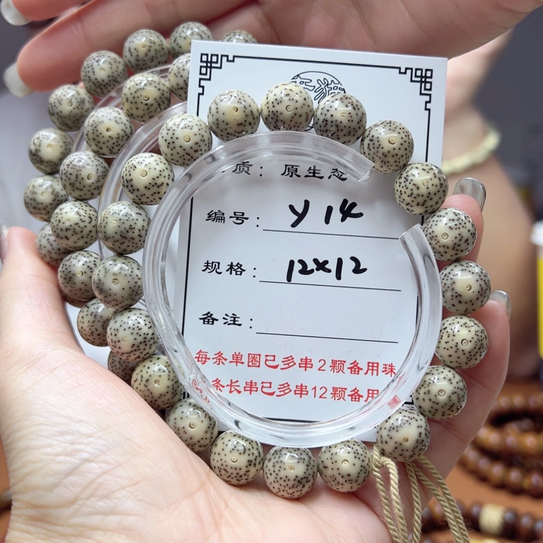 星月菩提手串14 星月菩提