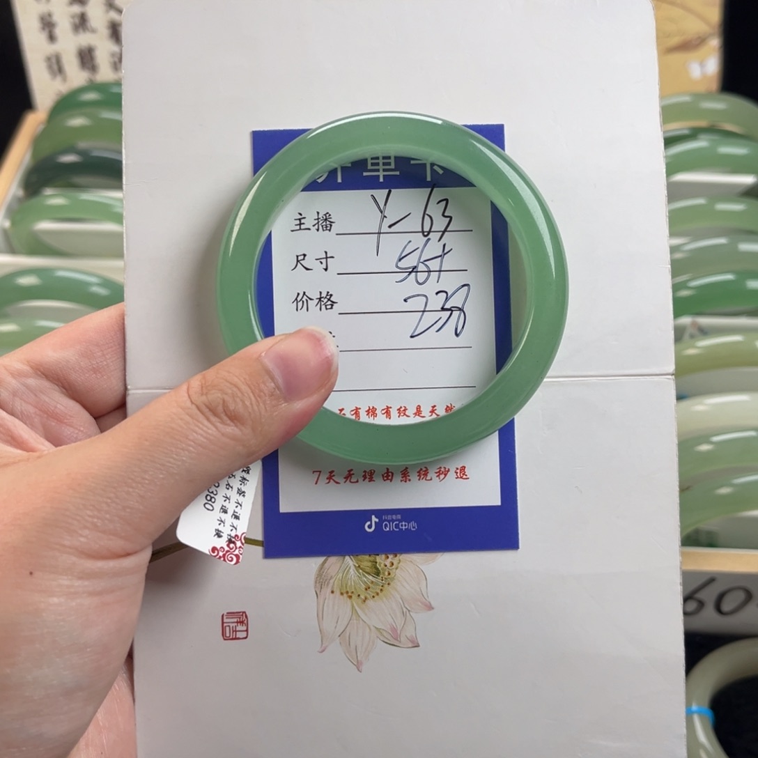 石英质玉手镯未镶嵌