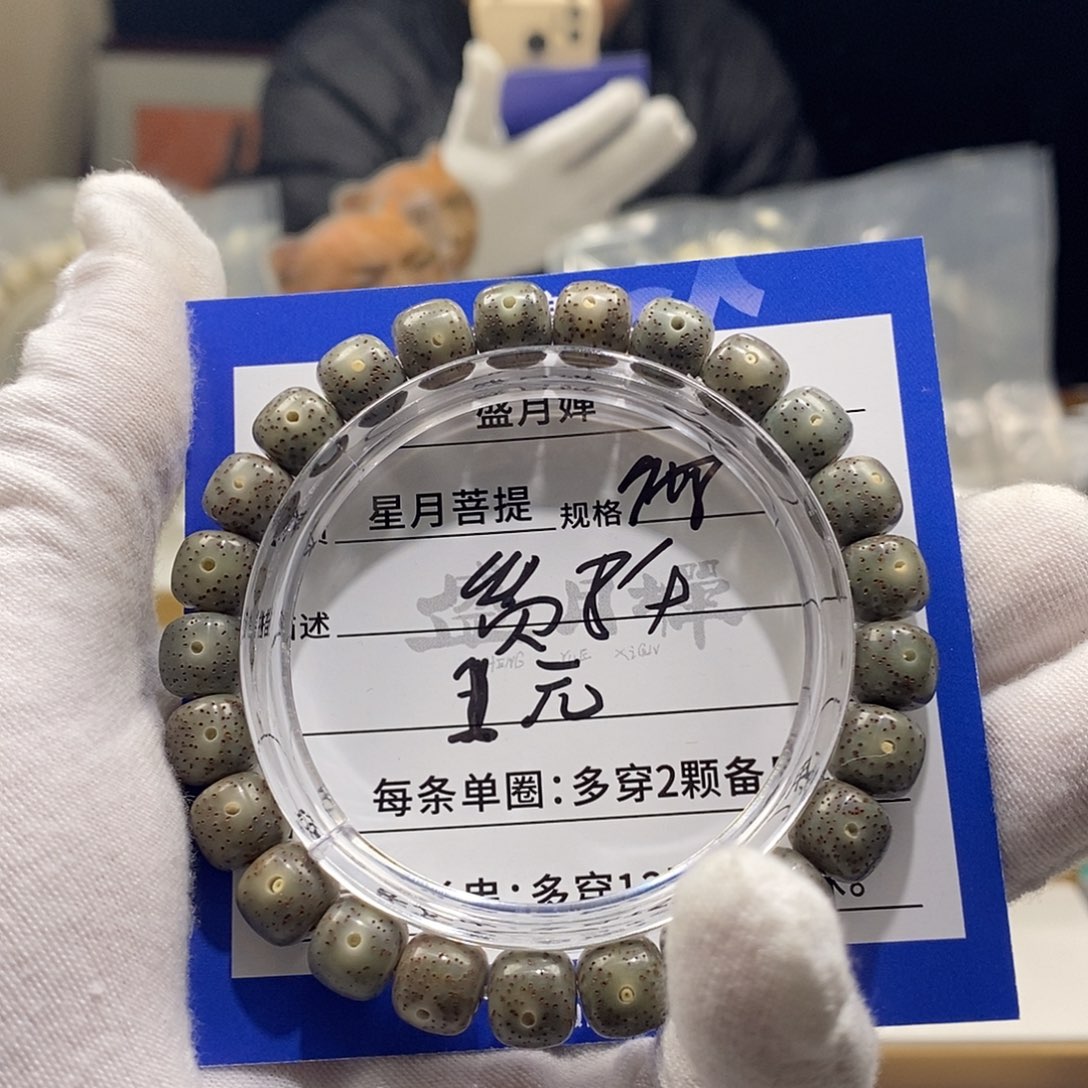 九*海南星月菩提海南星月菩提赞赞款