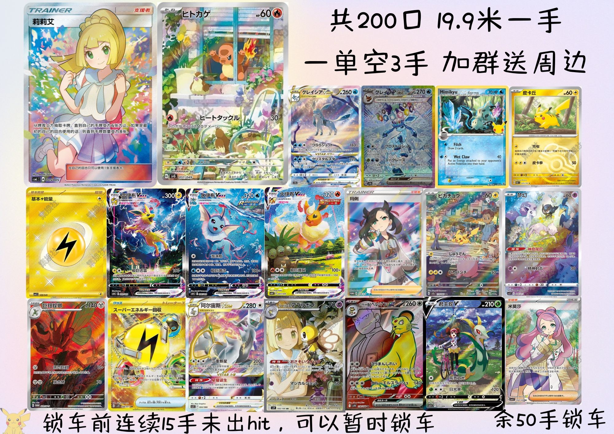 【19.9米口子】宝可梦盲盒产品【下单即默认代拆】