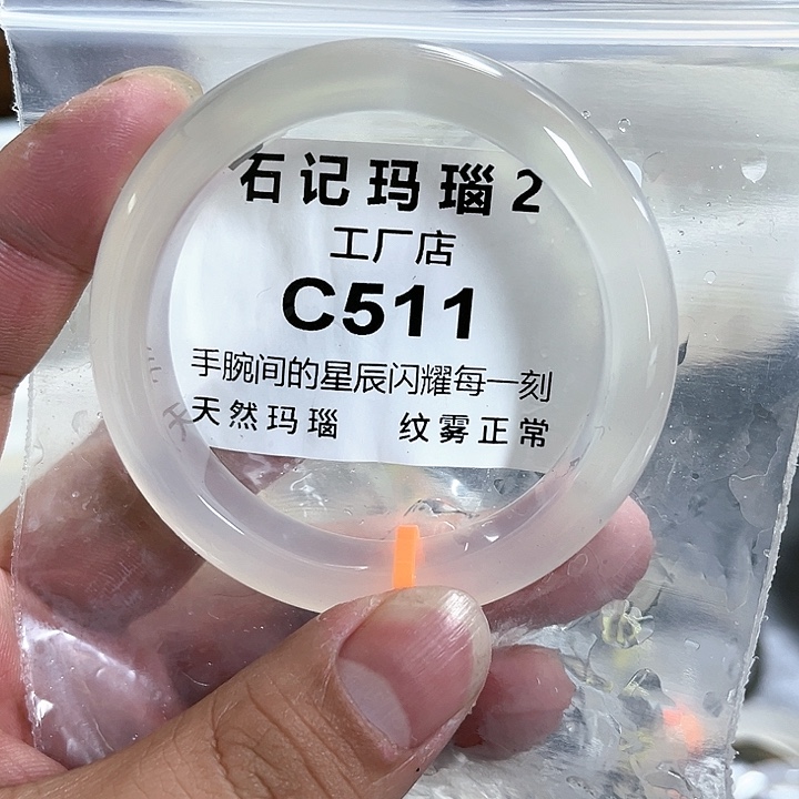 玛瑙/玉髓手链未镶嵌53