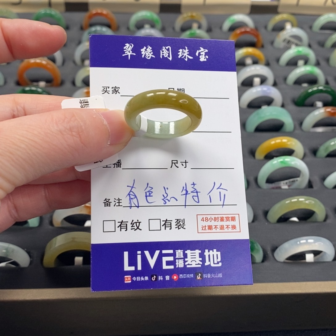 翡翠戒指未镶嵌嘉*a货17圈zz