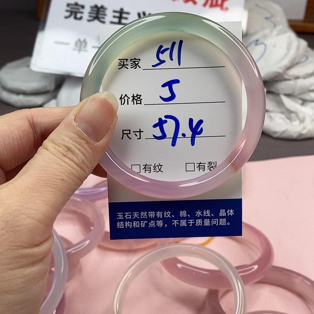 玛瑙/玉髓手镯未镶嵌511