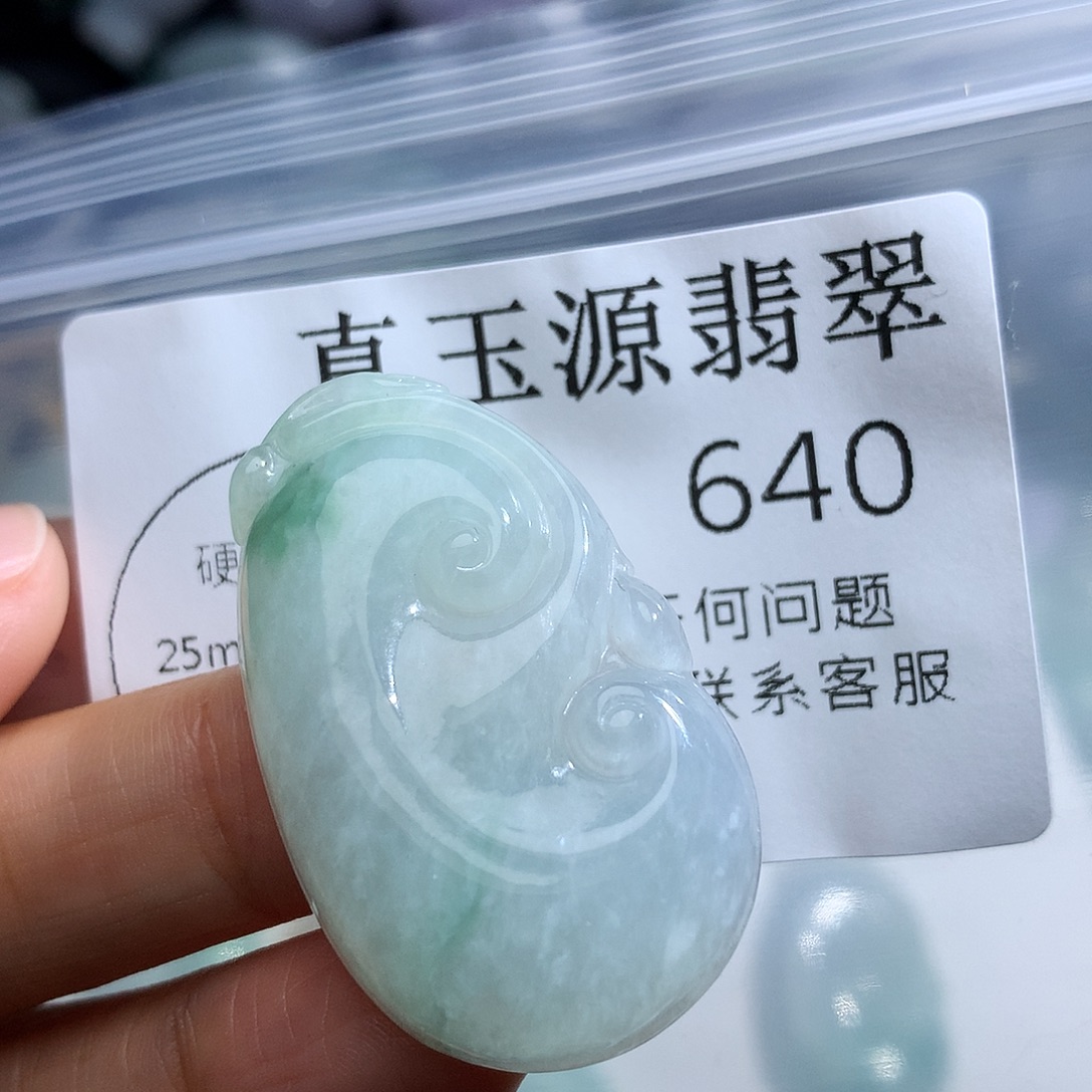 雨***溪翡翠未镶嵌颈饰640
