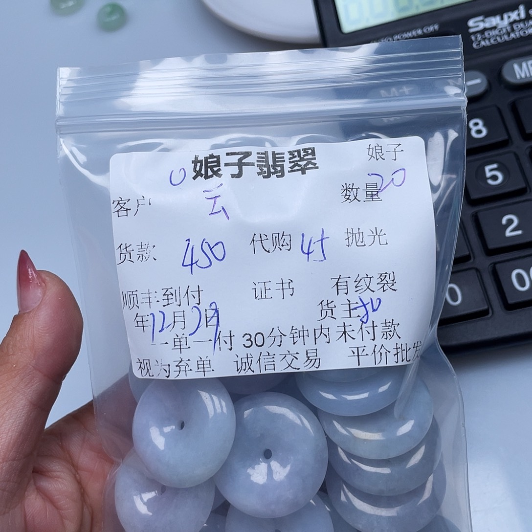 ****云翡翠未镶嵌颈饰翡翠