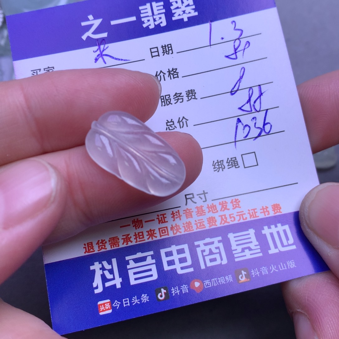 颈饰未镶嵌翡翠米*虫