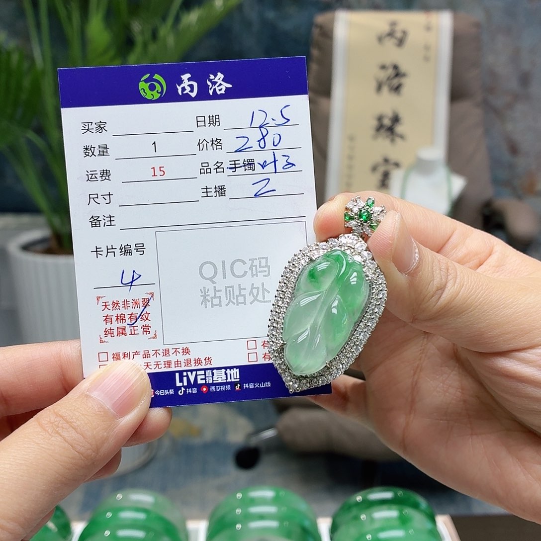 未镶嵌石英质玉吊坠大**家