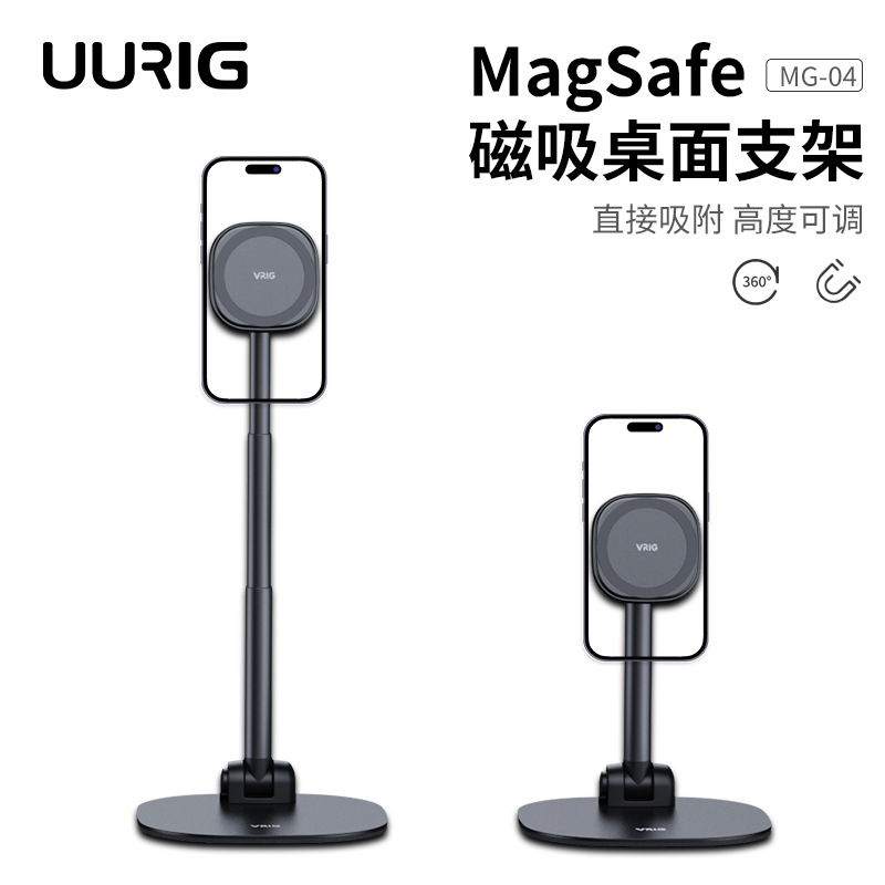 磁吸桌面支架MG-04 可延伸金属支架适用桌面强吸万向手机平板支架