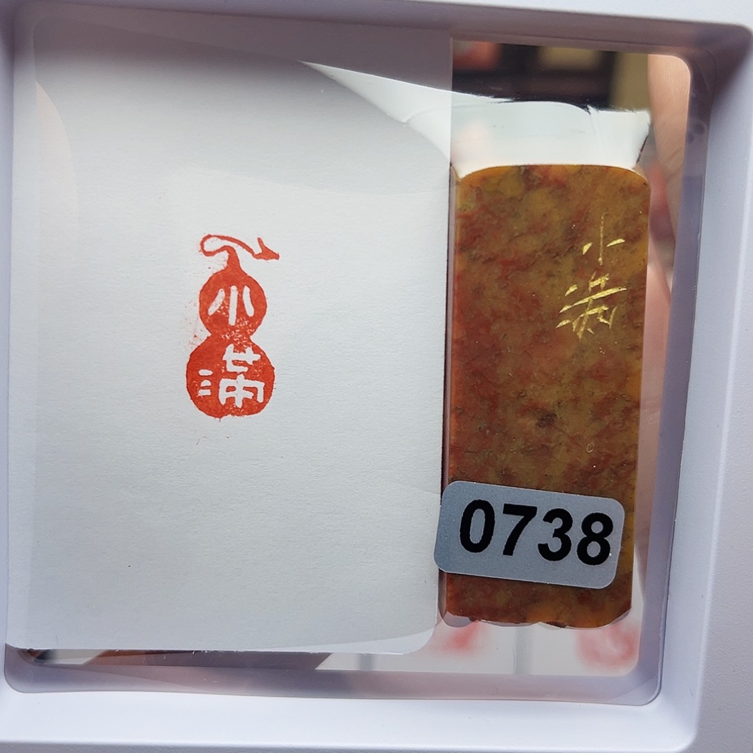 寿山石印石小满1×2
