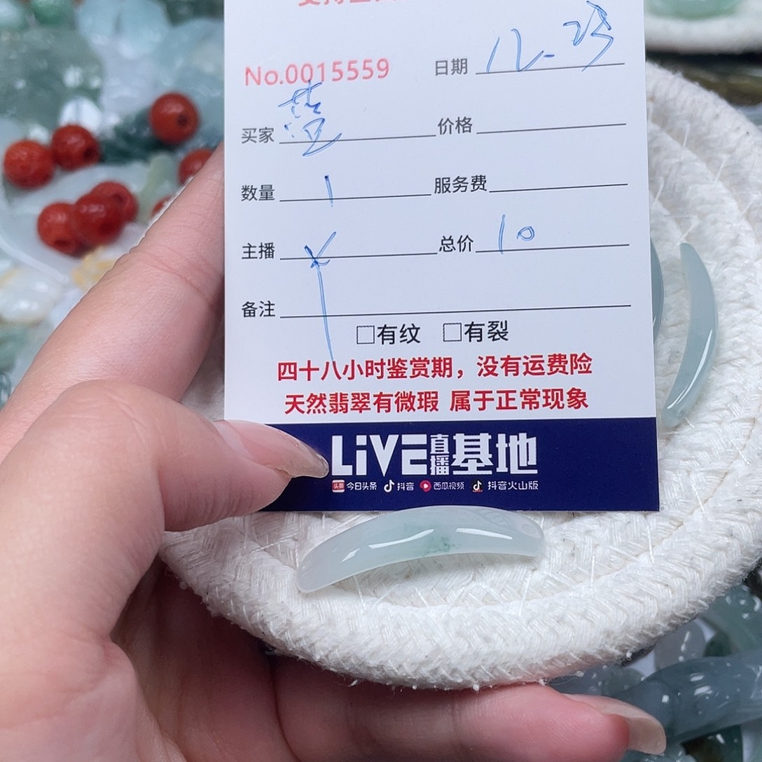 蓝***草翡翠未镶嵌颈饰11