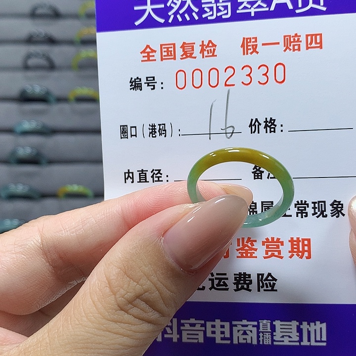 未镶嵌戒圈翡翠你   2330