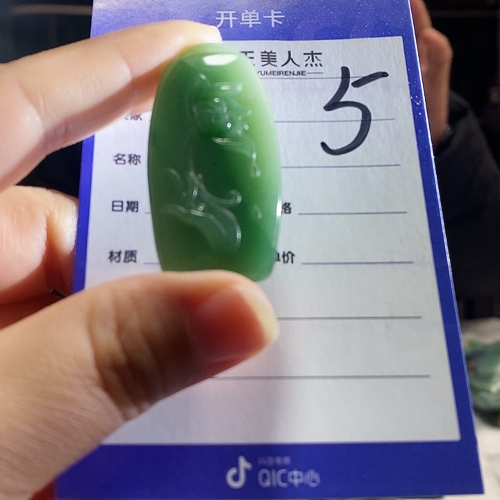 密玉（石英质玉）未镶嵌颈饰