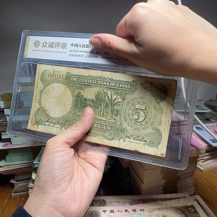 O***H退市人民币一张如图