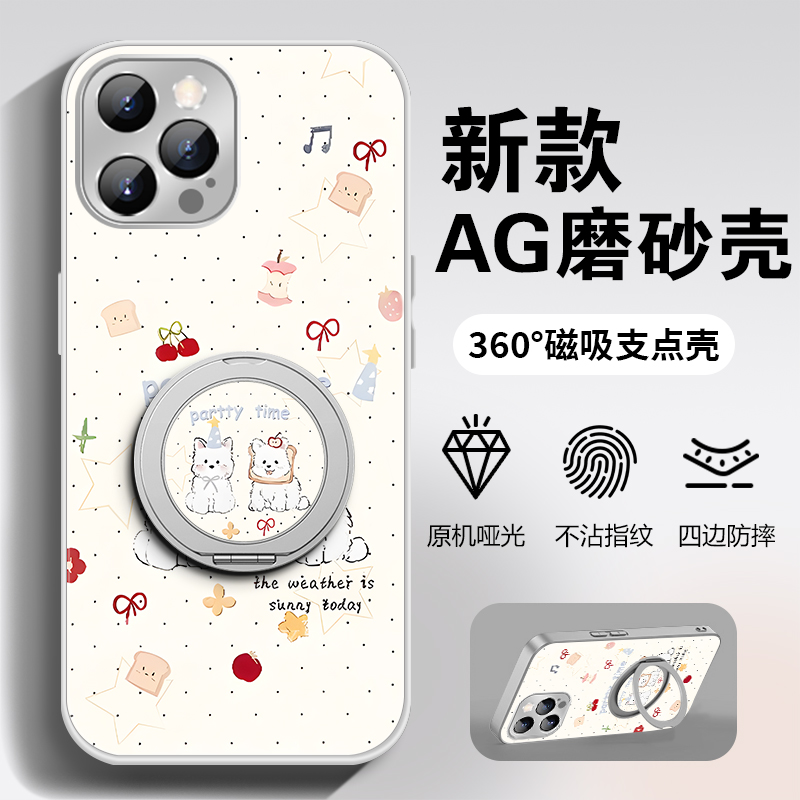 【苹果/华为/荣耀/OPPO/vivo小米】面包小狗派对液态AG磨砂手机壳