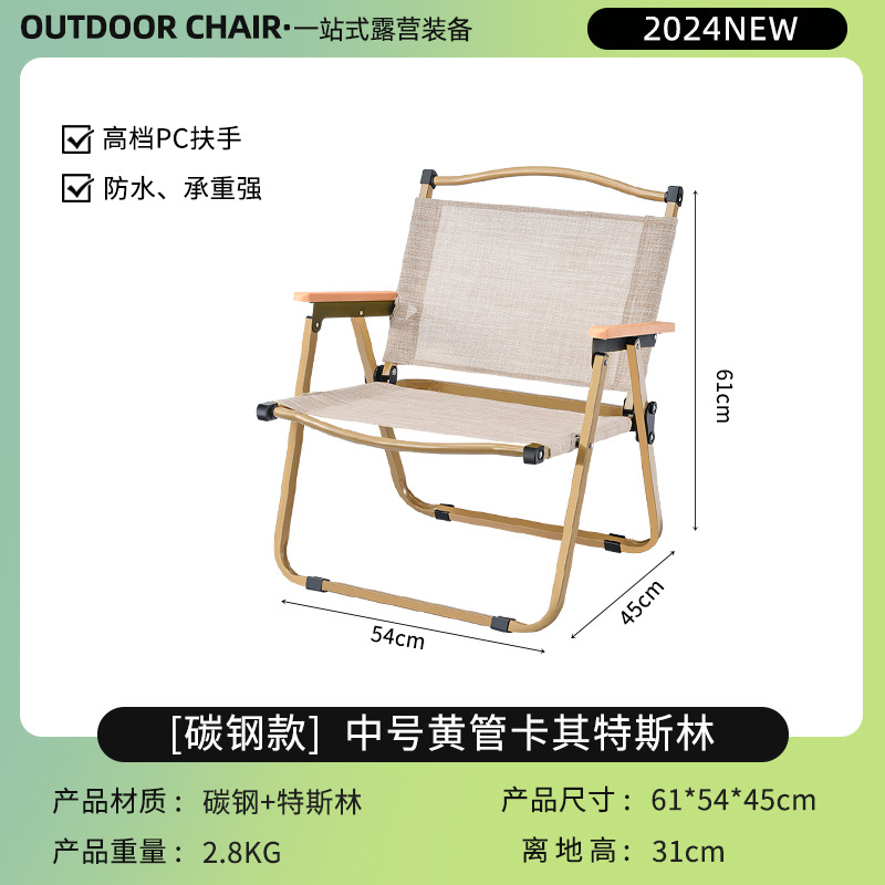 便携户外防水透气折叠椅克米特椅野餐椅露营装备便携收纳折叠椅