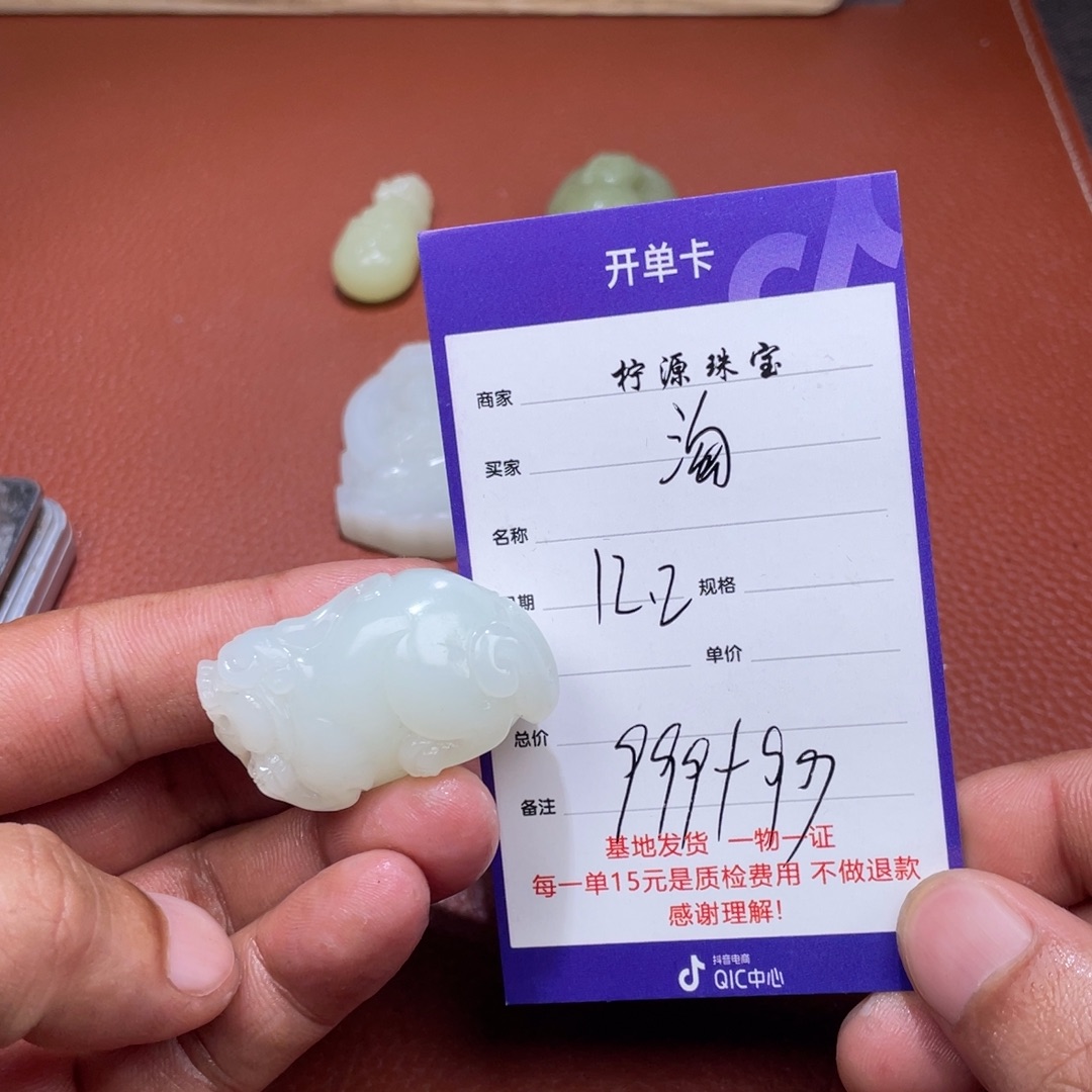 淘***淘和田玉未镶嵌挂件