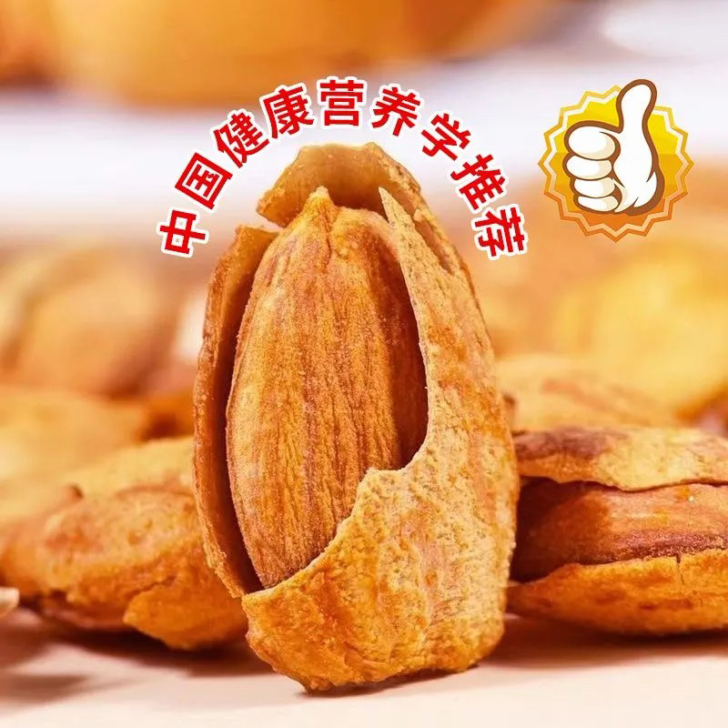 新疆特产纸皮巴旦木奶香椒盐原味香酥家庭醇香酥脆零食坚果