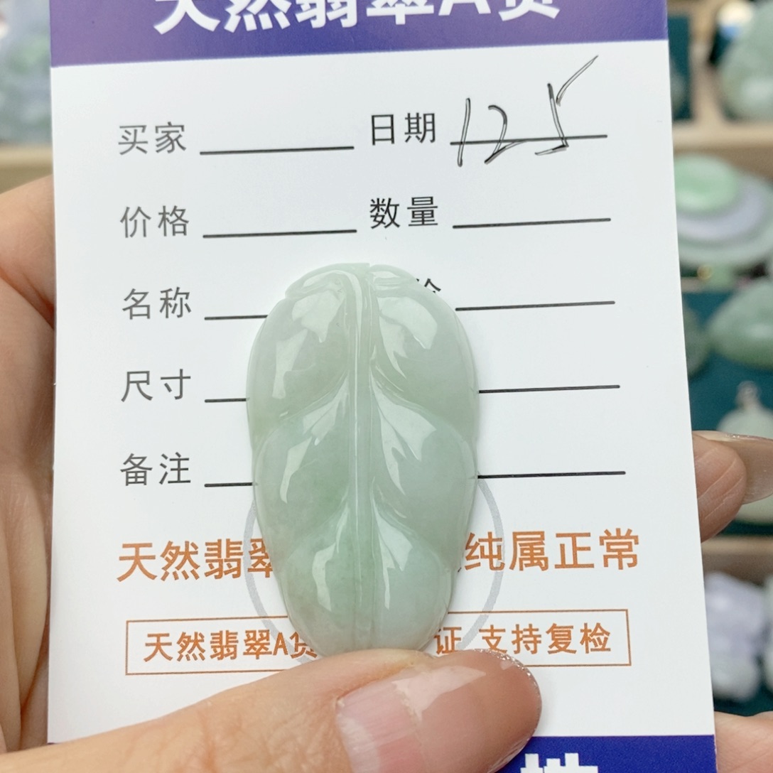 翡翠颈饰未镶嵌叶子