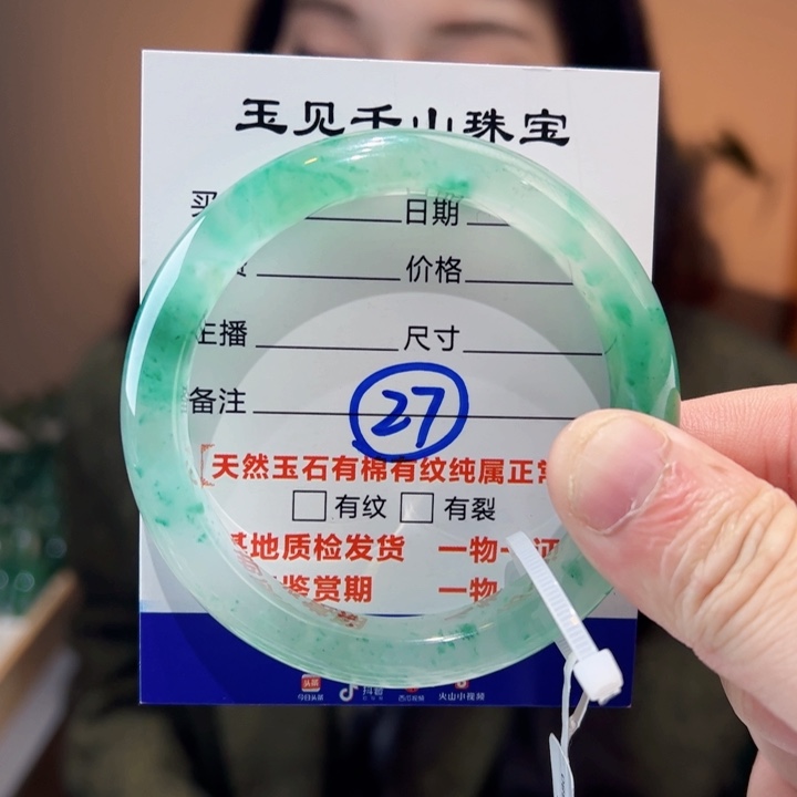 石英质玉手镯未镶嵌58
