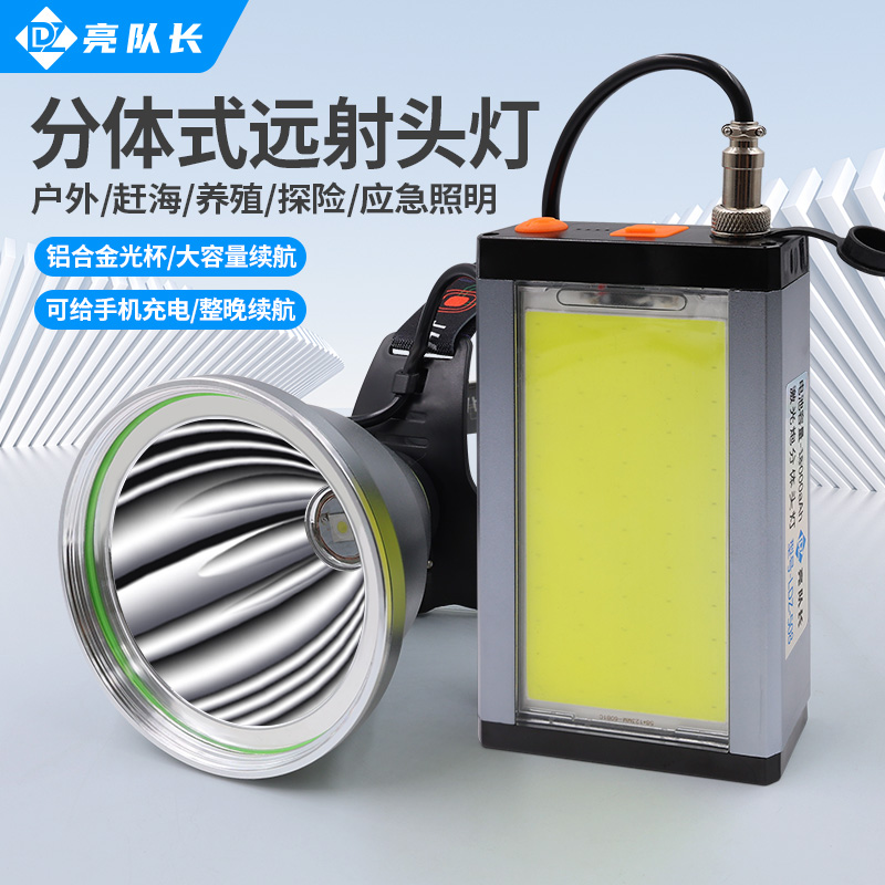 专业级头灯 腰挂分体式工作照明灯 户外应急长续航铝合金头灯508