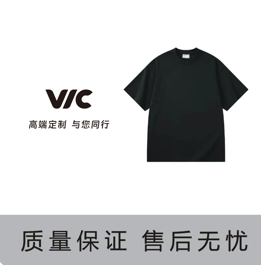 【VIC专属】小红帽春夏季休闲轻奢时尚短袖男女同款短袖